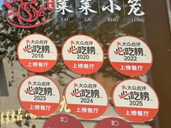 -莱莱小笼·乔艾