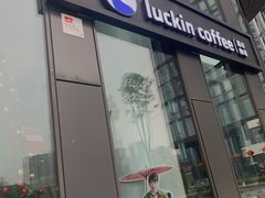 门面-luckincoffee瑞幸咖啡(恒大广场B1店)