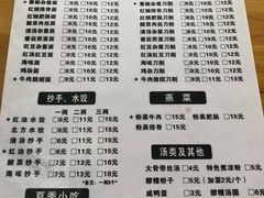 菜单-华兴街自力面店