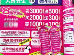 -优客城市奥莱