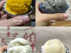 -歎雪糕低糖低脂Gelato冰淇淋