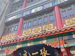 -张一元(总店)