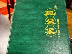 -肥佬椰子鸡(文锦渡店)
