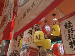 -捶糖帮桂林特产伴手礼(西街店)