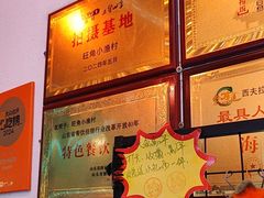 -旺角小渔村·海肠捞饭开创者(环山路店)