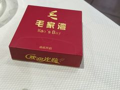 -毛家湾饭店·品牌湘菜(海印店)