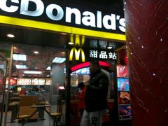 门面-麦当劳(联盛店)