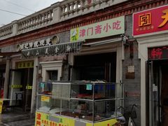 -中山美食街