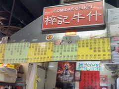 -梓记牛什(總店)