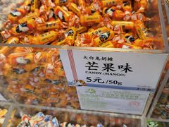 -大白兔奶糖(南锣鼓巷店)
