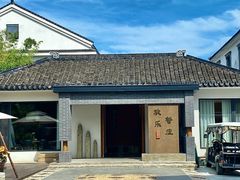 -欢乐蟹庄·精品农家乐(阳澄湖莲花岛店)