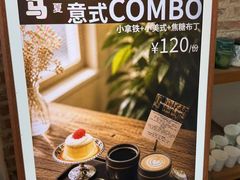 -六月花园咖啡馆(中关村东路店)