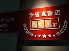-季季红火锅(动壹店)