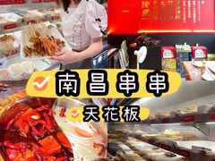 -热辣宗师·串串火锅(万达金街店)