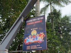 -万绿园