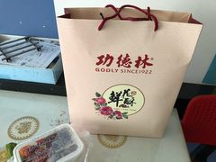 -功德林(南京西路店)