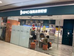 -海马体照相馆(大悦城C时尚馆店)