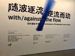 -广州当代美术馆