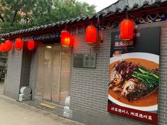 -老德州四合院·德州菜(天衢路店)