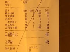 -永乐饭庄(安德路店)