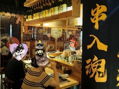-鸟内会居酒屋(得意潮馆店)