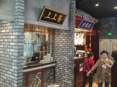 等位区-天津卫码头(南开大悦城店)