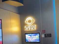 -唱吧麦颂KTV(东胜港悦广场店)