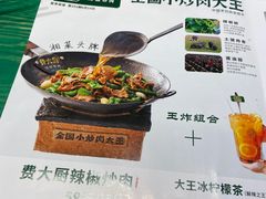-费大厨辣椒炒肉(太平老街店)
