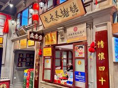 -北三老太太烧烤(人生一串上榜店)