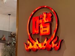 -得意啫·广东啫啫煲(前海HOP店)