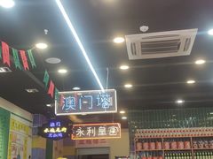 -澳门陈光记烧味饭店(万象城店)