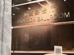 -无锡丽笙精选酒店