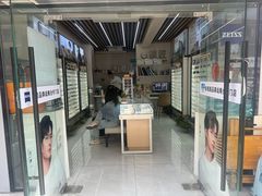 -创视镜匠眼镜管家(太升南路店)
