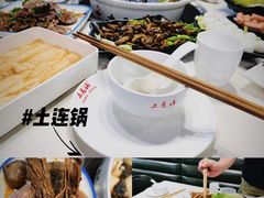 -土连锅·现熬养生汤锅(梁家巷店)