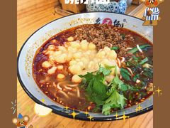 -幺不倒重庆小面(大梁店)
