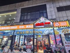 -哈哈碳都·牛肋条无限自助烤肉(台江万达店)