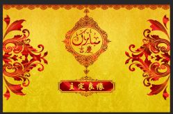 -盛世祥云回族婚庆穆斯林婚纱摄影(迦南大厦店)