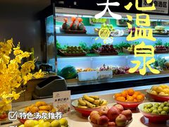 -山水温泉
