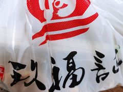 -奉天玖福记熏拌鸡架(泛华店)