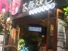 -歹街(金成店)
