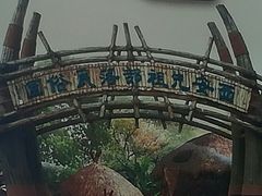 -华夏文旅西安度假区