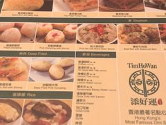 -添好运点心专门店(百老汇店)