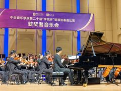 -中央音乐学院歌剧音乐厅