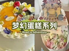 -罗莎蛋糕(魔法师司门口店)