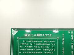 -百年认一力 太原老字号 (桥头街店)