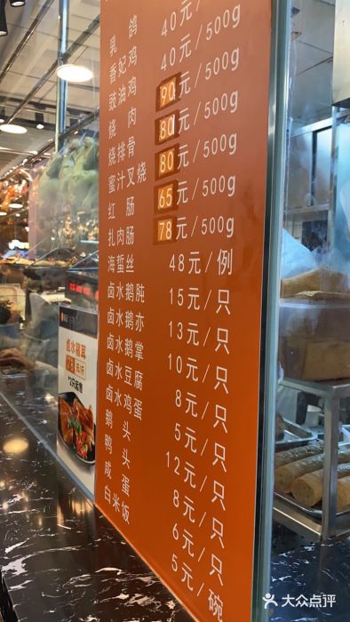 龙记香港茶餐厅(久光百货店)图片