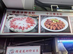 -指爱龙虾(金杨路总店)