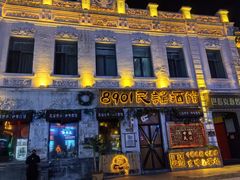 -中华巴洛克风情街