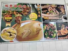 -成惠食府(赤岗店)