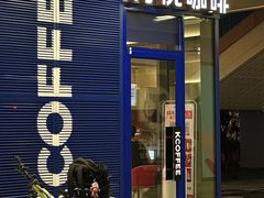 -肯悦咖啡(红山6979店)